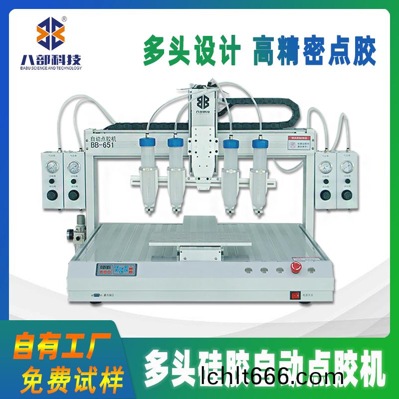 BB-651D單(dan)平檯多頭硅膠(jiao)自動點膠(jiao)機(ji)