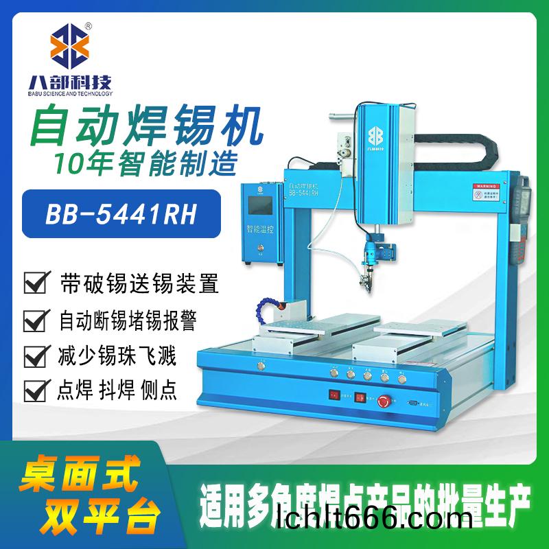 八部(bu)BB-5441D自動(dong)點(dian)膠(jiao)機(ji)工(gong)藝解(jie)決方案(an)